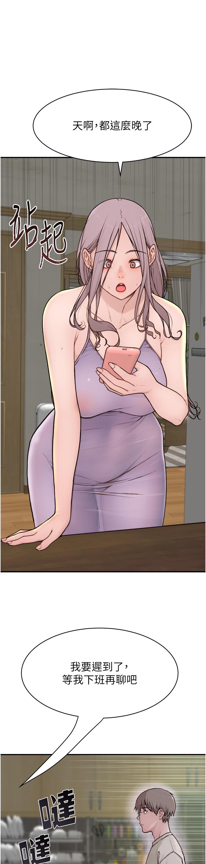 继母的香味第1话-我对我妈…上瘾了P46