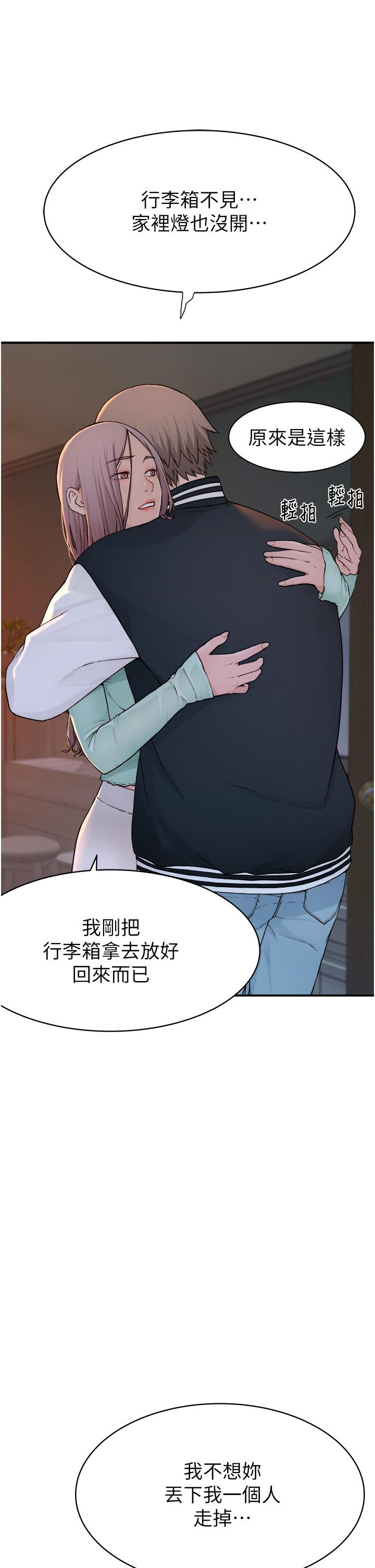 继母的香味第1话-我对我妈…上瘾了P83