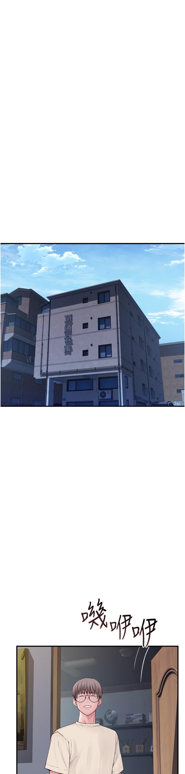 继母的香味第1话-我对我妈…上瘾了P20