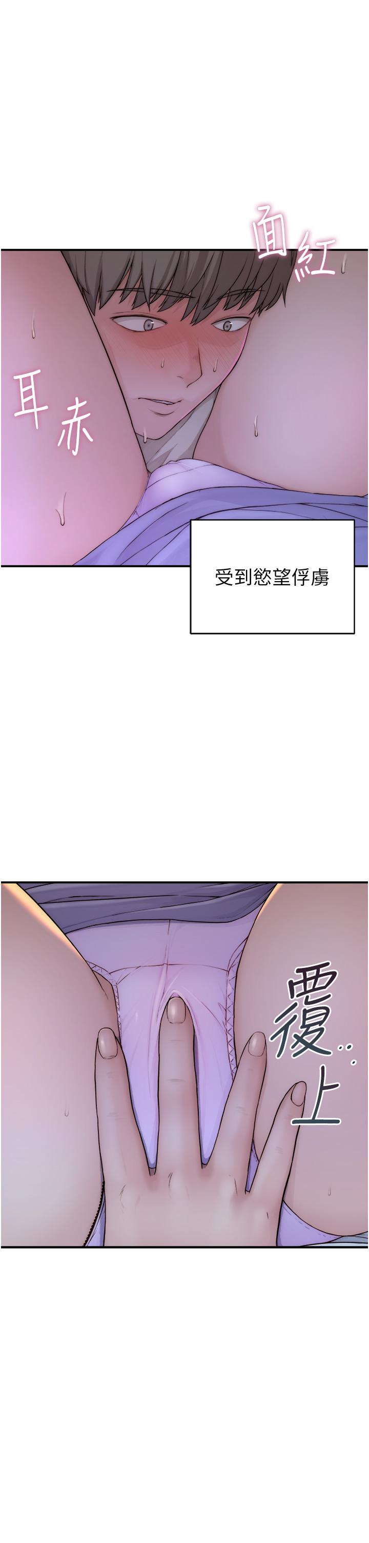 继母的香味第1话-我对我妈…上瘾了P14