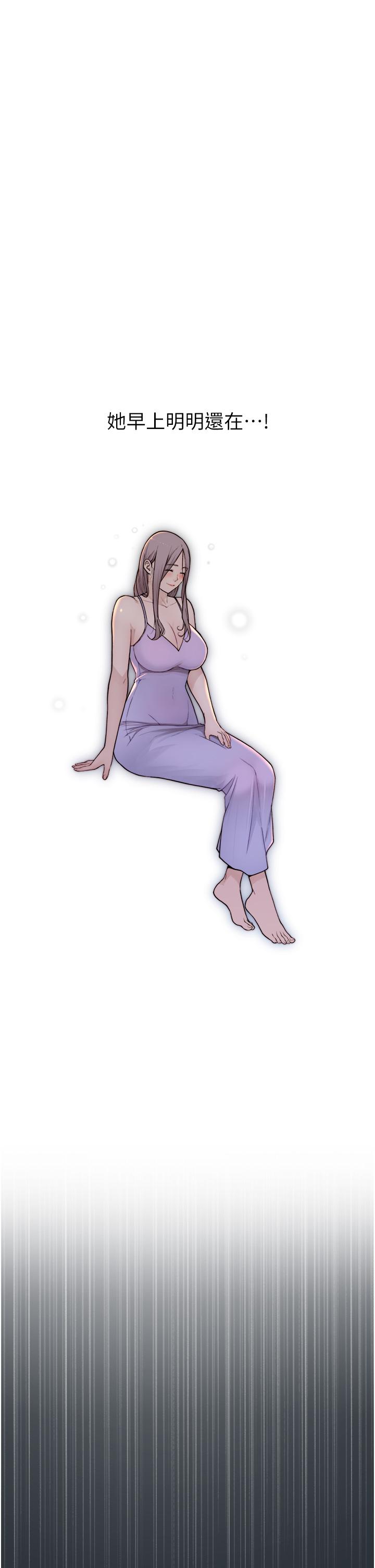 继母的香味第1话-我对我妈…上瘾了P77