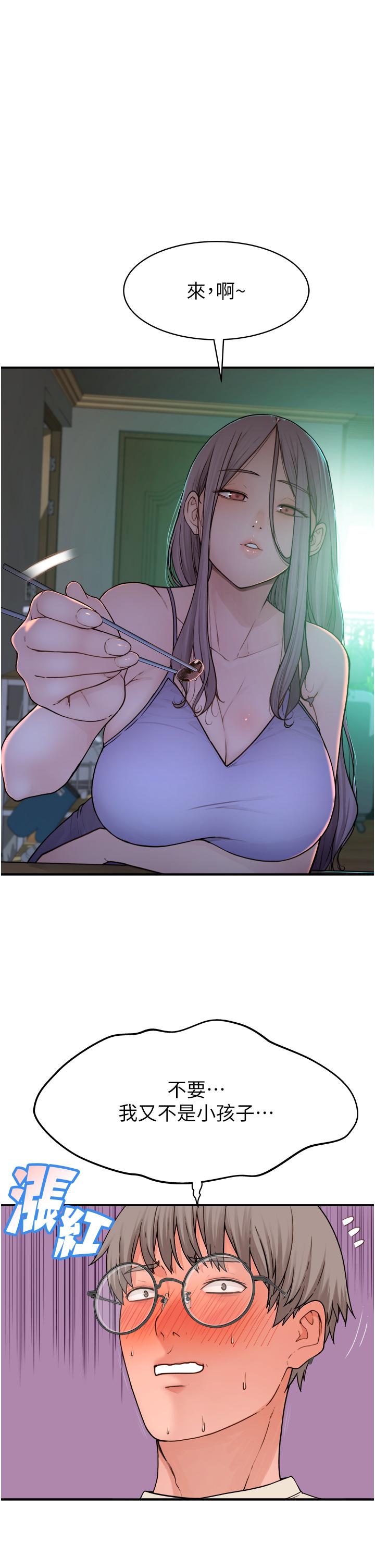 继母的香味第1话-我对我妈…上瘾了P38