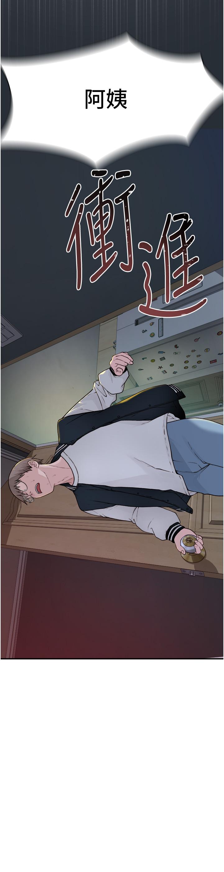 继母的香味第1话-我对我妈…上瘾了P78