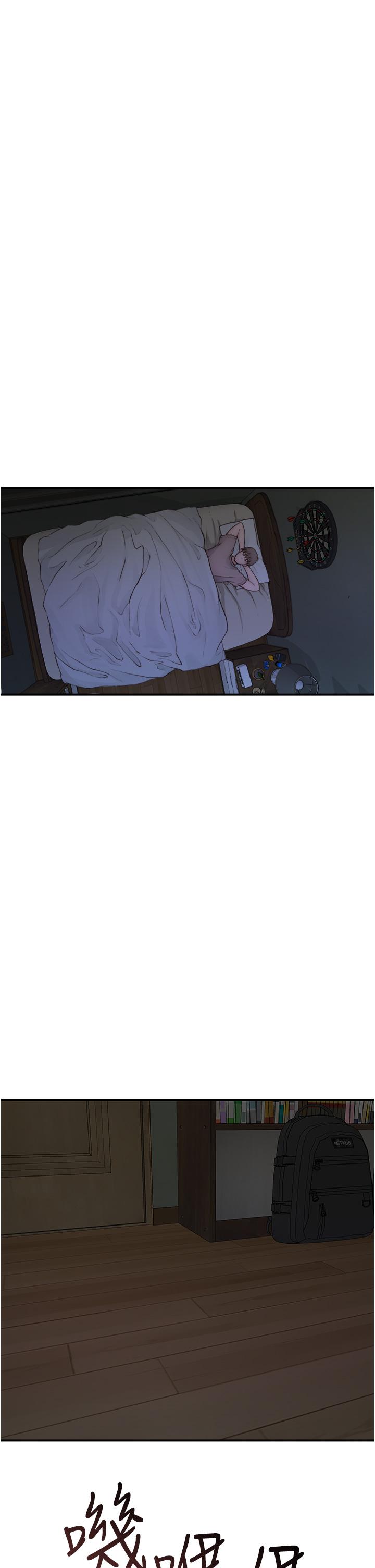 继母的香味第1话-我对我妈…上瘾了P88