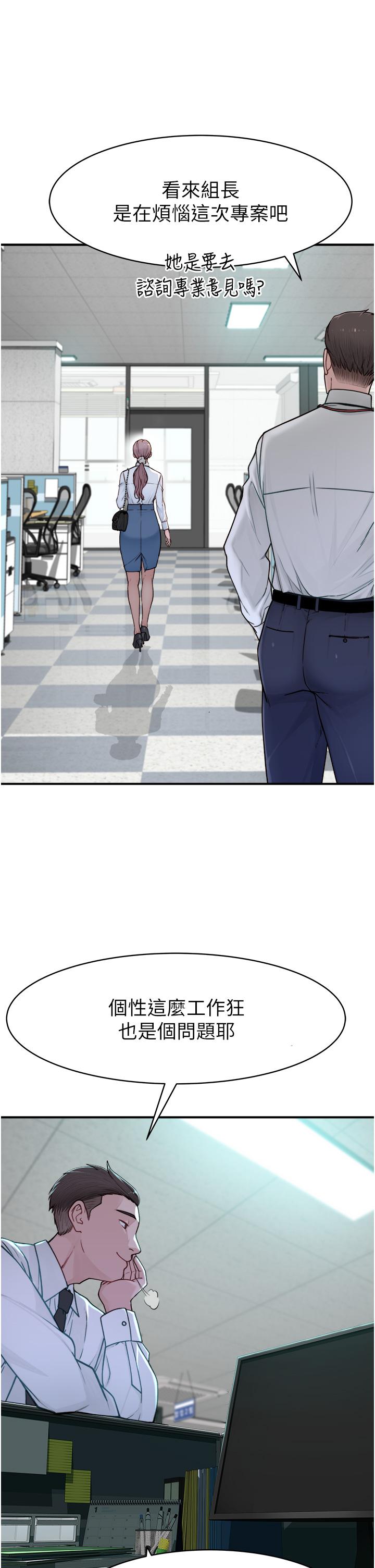 继母的香味第2话-阿姨，陪我一起睡……P51