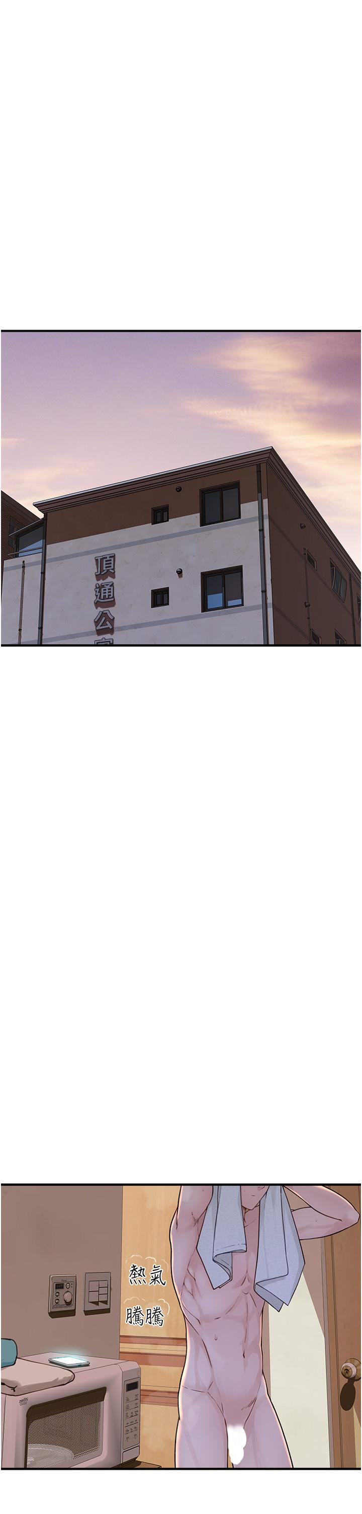 继母的香味第2话-阿姨，陪我一起睡……P68