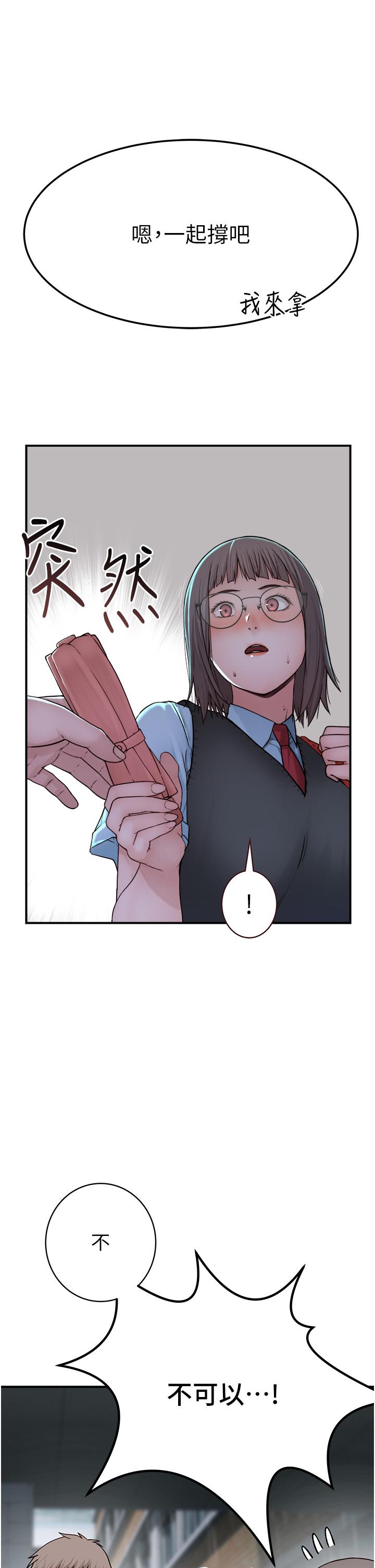 继母的香味第2话-阿姨，陪我一起睡……P21