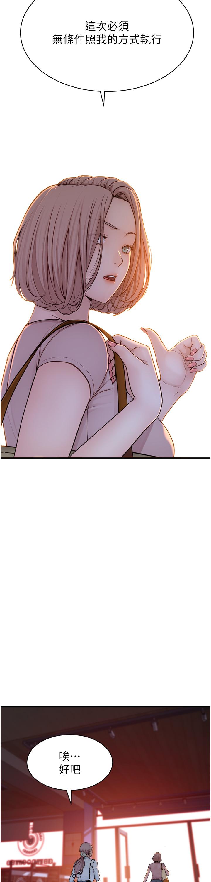 继母的香味第2话-阿姨，陪我一起睡……P66