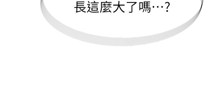 继母的香味第2话-阿姨，陪我一起睡……P73