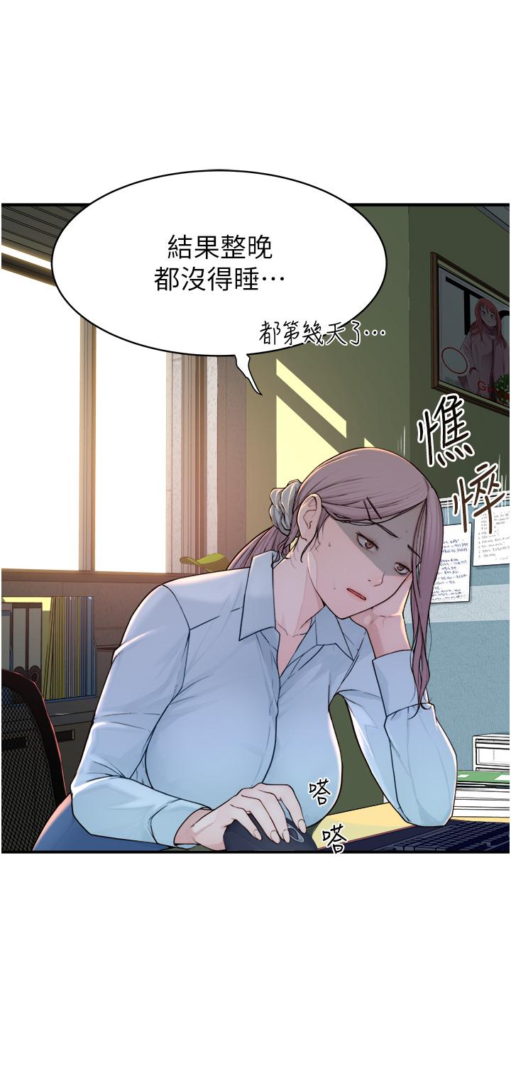 继母的香味第2话-阿姨，陪我一起睡……P40