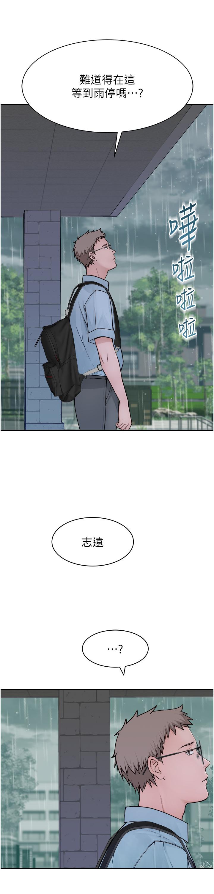 继母的香味第2话-阿姨，陪我一起睡……P29