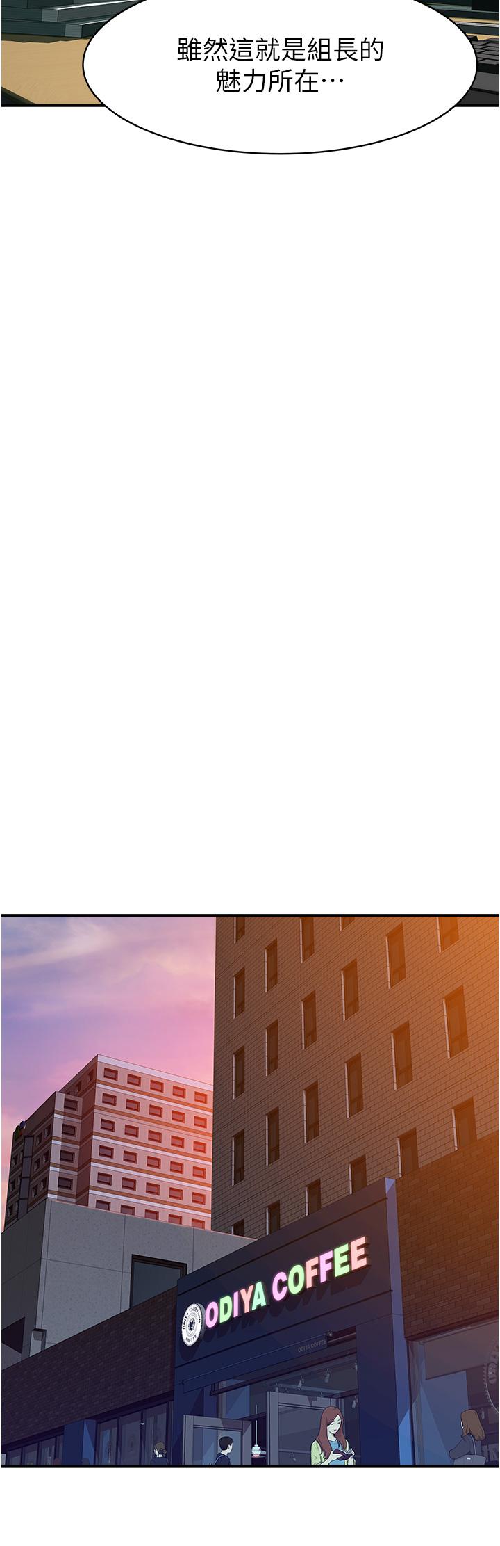 继母的香味第2话-阿姨，陪我一起睡……P52