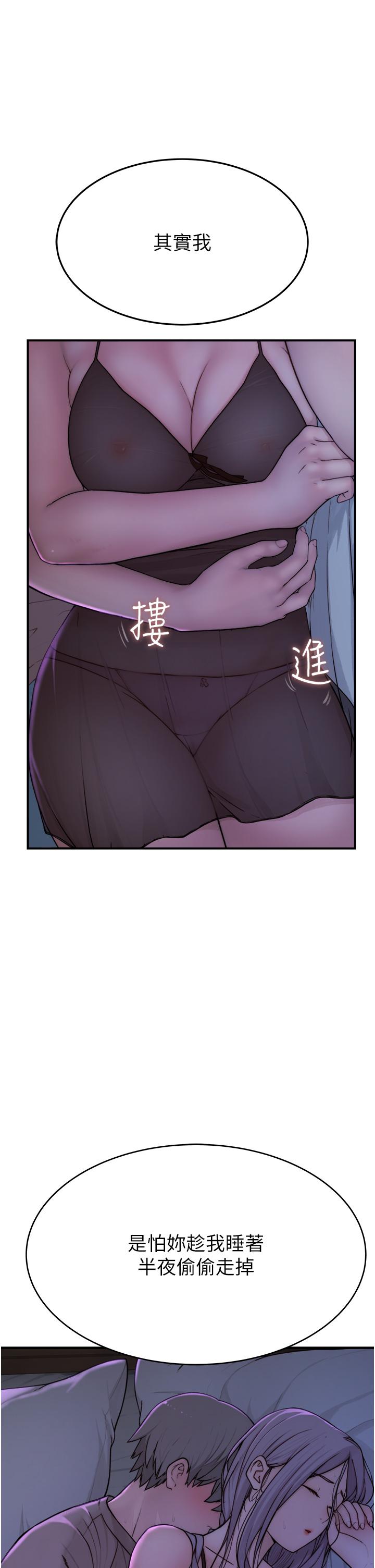 继母的香味第2话-阿姨，陪我一起睡……P11