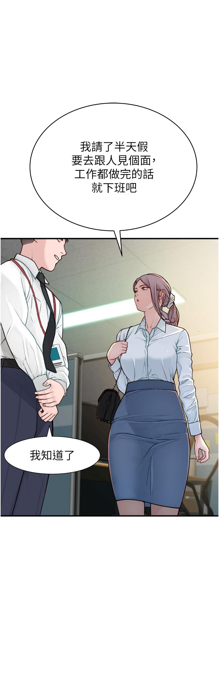 继母的香味第2话-阿姨，陪我一起睡……P50