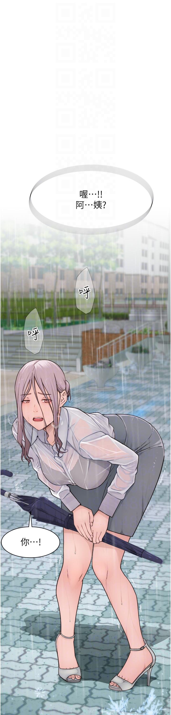 继母的香味第2话-阿姨，陪我一起睡……P30