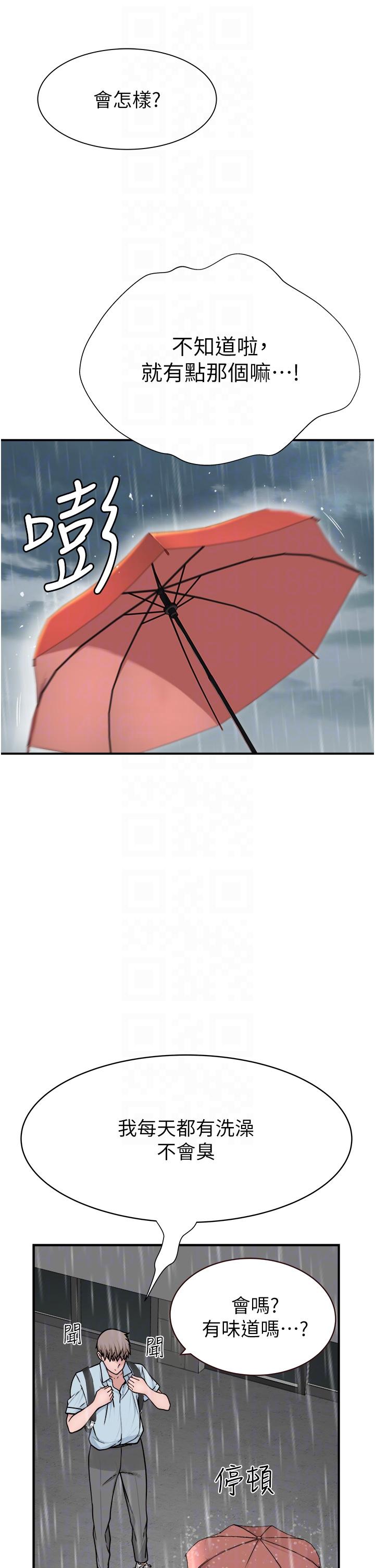 继母的香味第2话-阿姨，陪我一起睡……P24