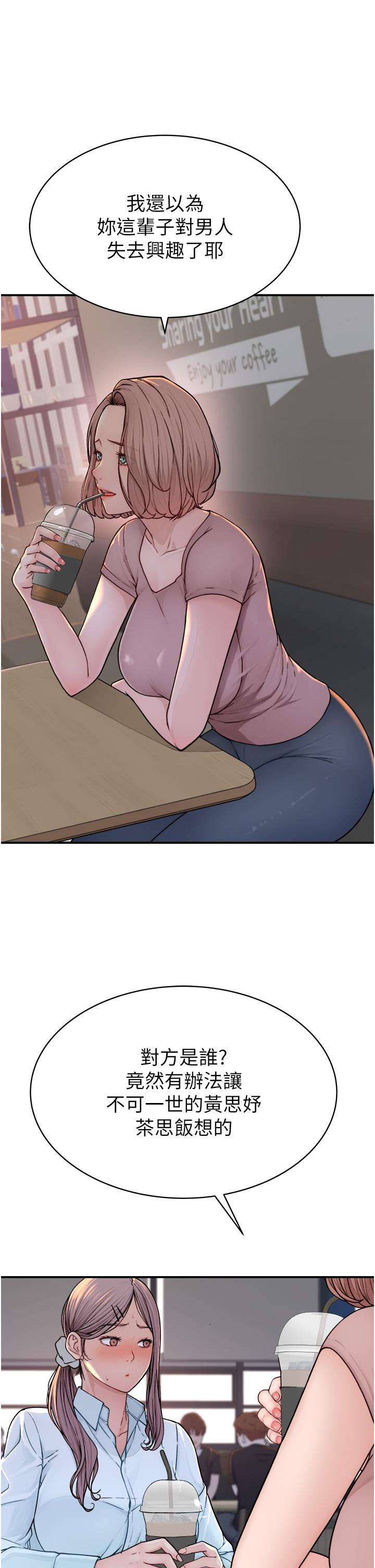 继母的香味第2话-阿姨，陪我一起睡……P55