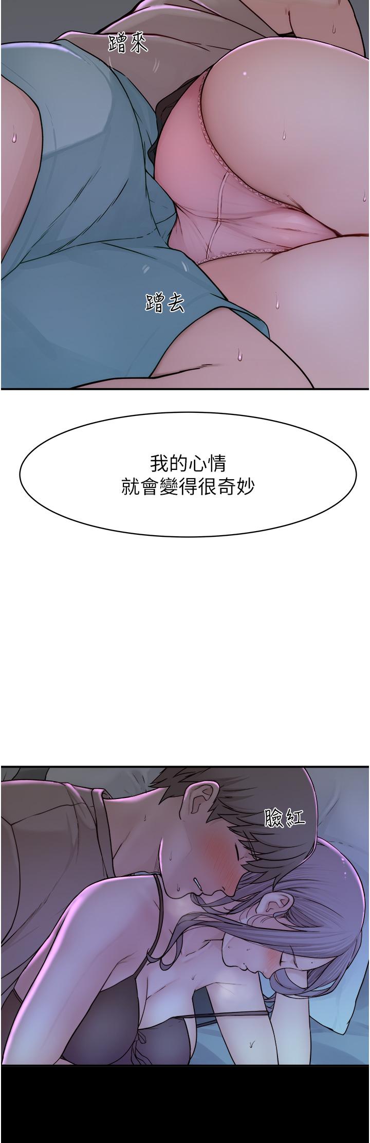 继母的香味第2话-阿姨，陪我一起睡……P16