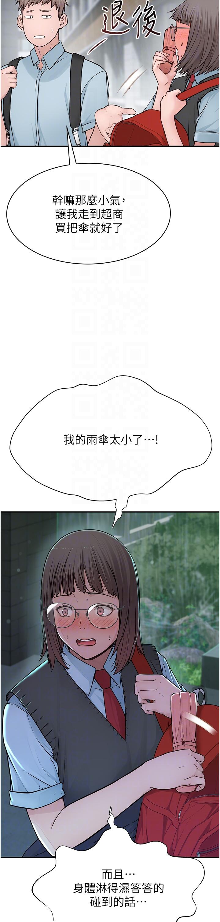 继母的香味第2话-阿姨，陪我一起睡……P22