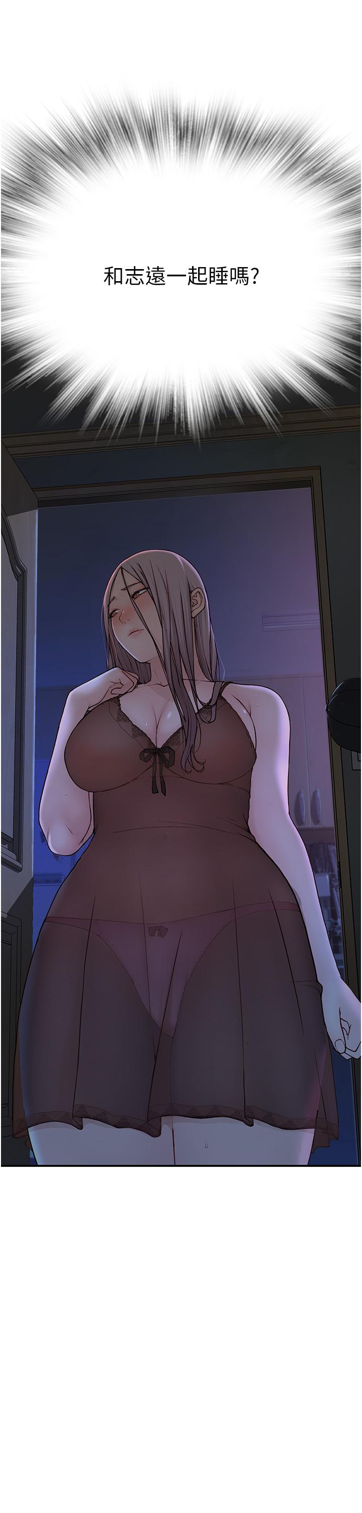 继母的香味第2话-阿姨，陪我一起睡……P3