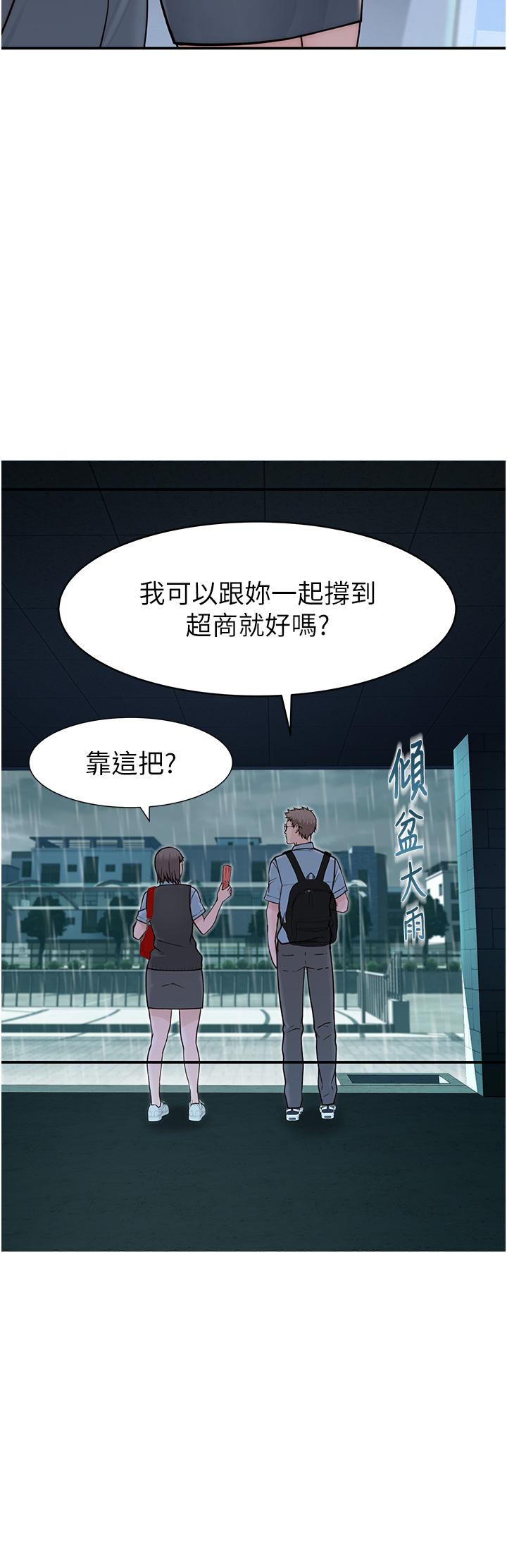 继母的香味第2话-阿姨，陪我一起睡……P20