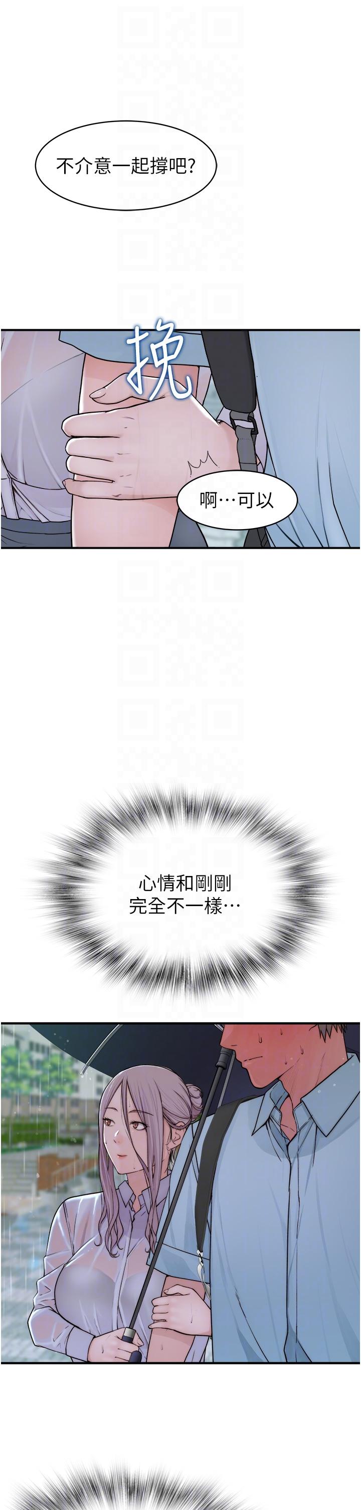 继母的香味第2话-阿姨，陪我一起睡……P34