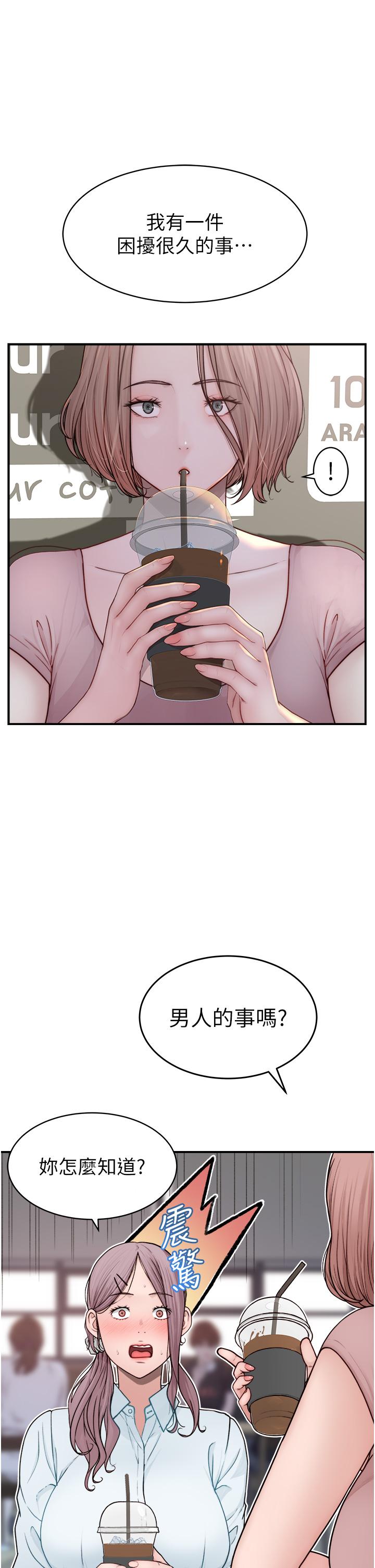 继母的香味第2话-阿姨，陪我一起睡……P53