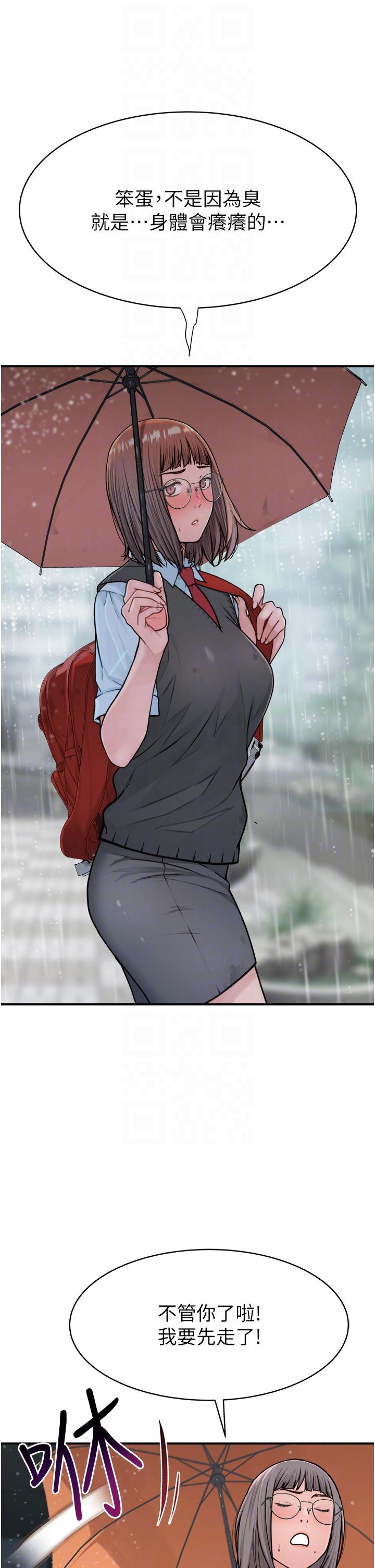 继母的香味第2话-阿姨，陪我一起睡……P26