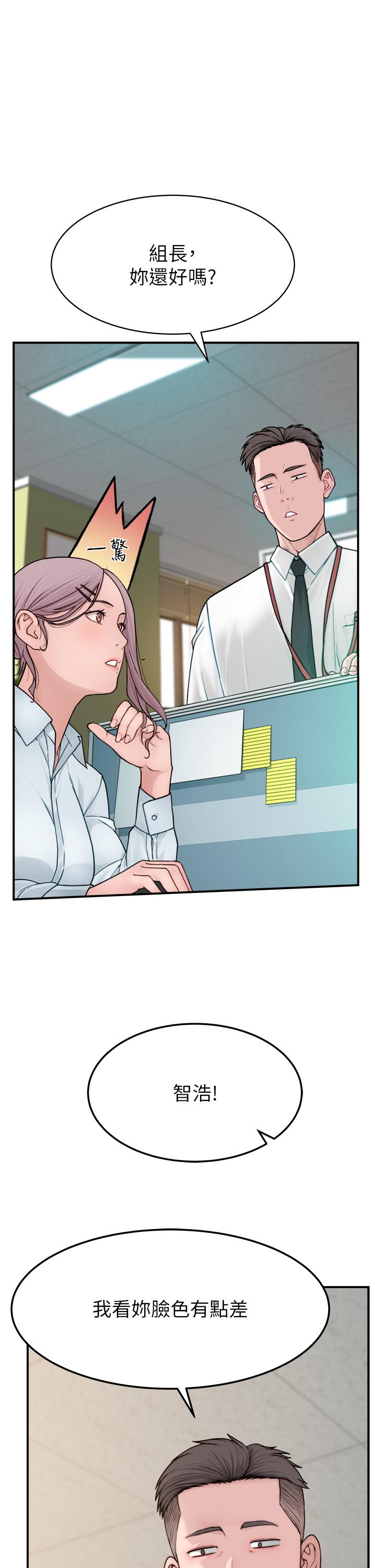 继母的香味第2话-阿姨，陪我一起睡……P46