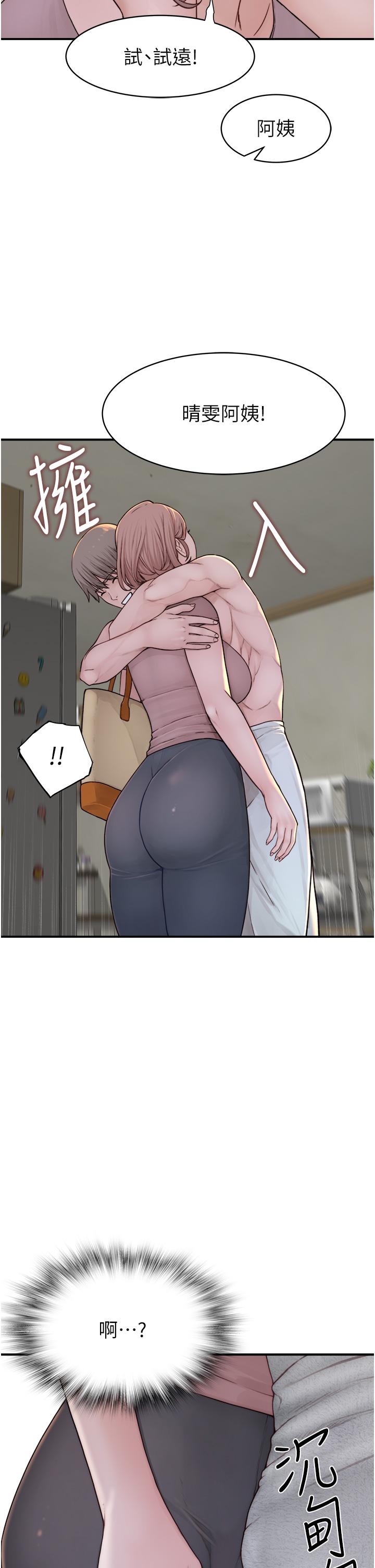 继母的香味第3话-粘腻的异性关系教学P17