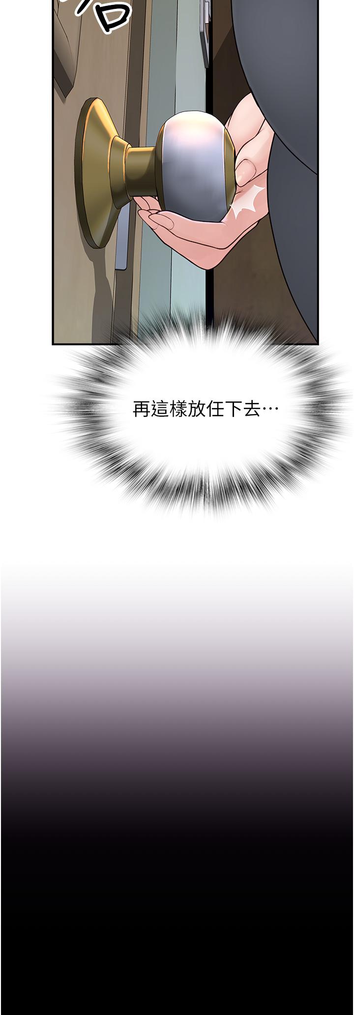 继母的香味第3话-粘腻的异性关系教学P49