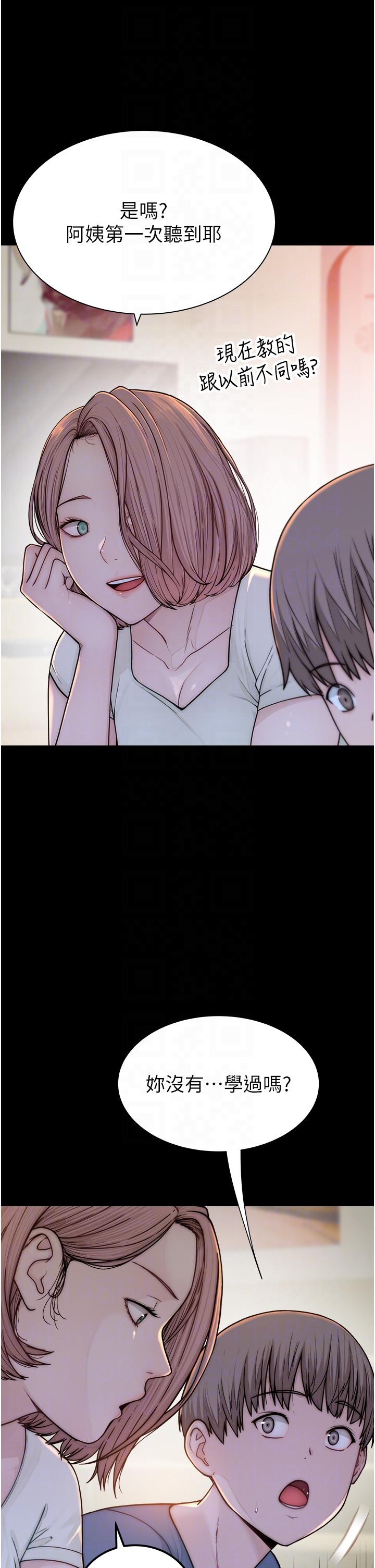 继母的香味第3话-粘腻的异性关系教学P6