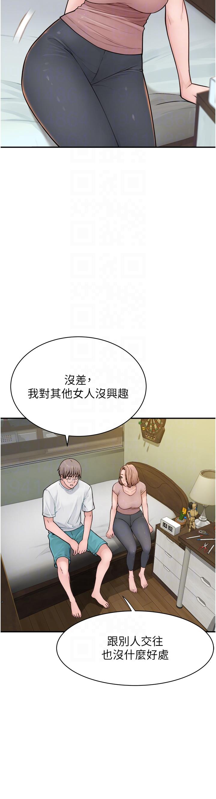 继母的香味第3话-粘腻的异性关系教学P32