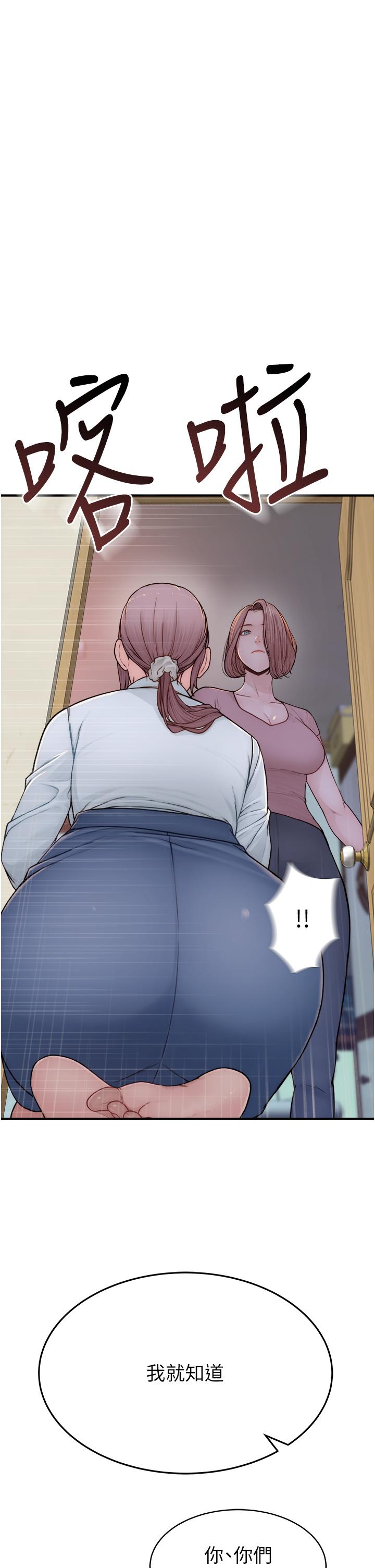 继母的香味第3话-粘腻的异性关系教学P44