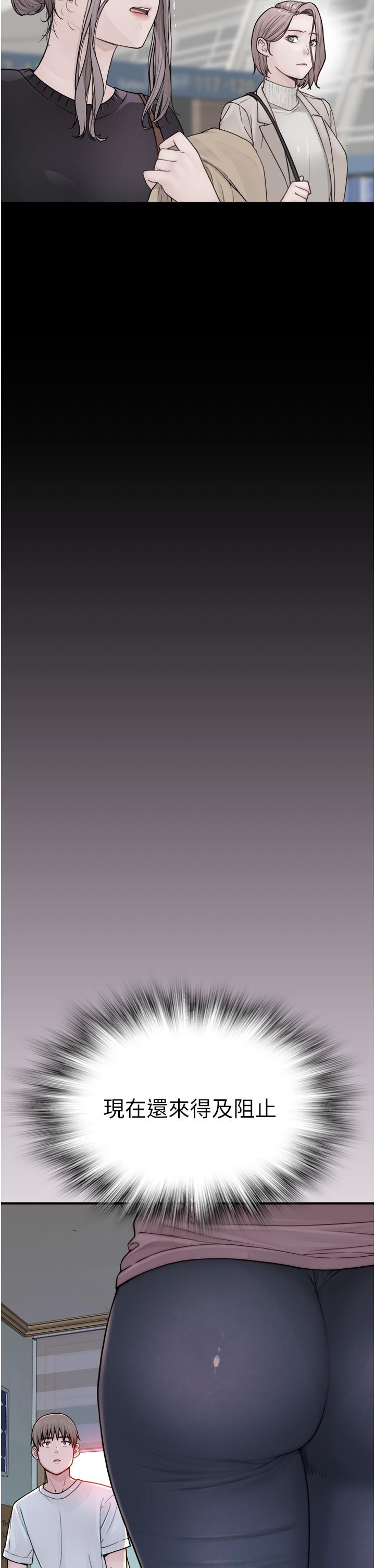 继母的香味第3话-粘腻的异性关系教学P51