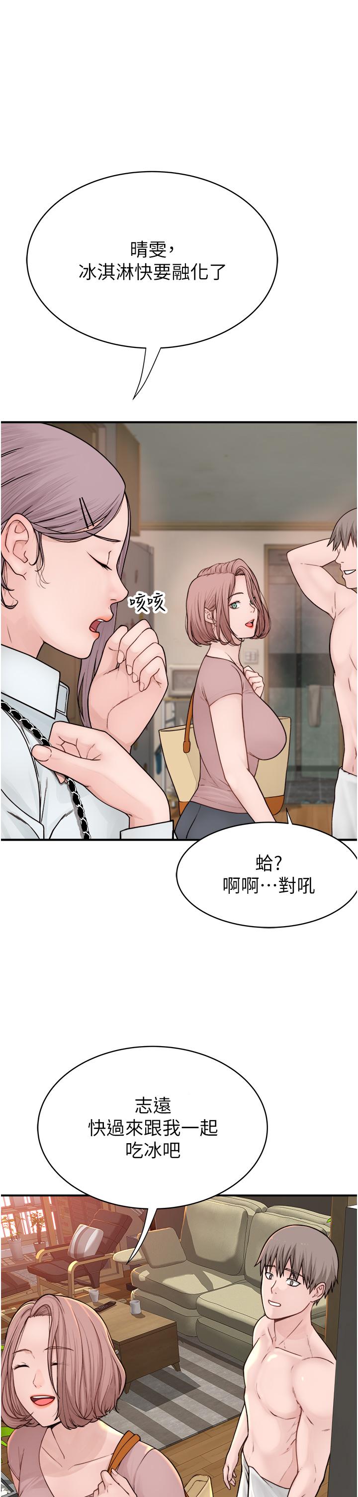 继母的香味第3话-粘腻的异性关系教学P25