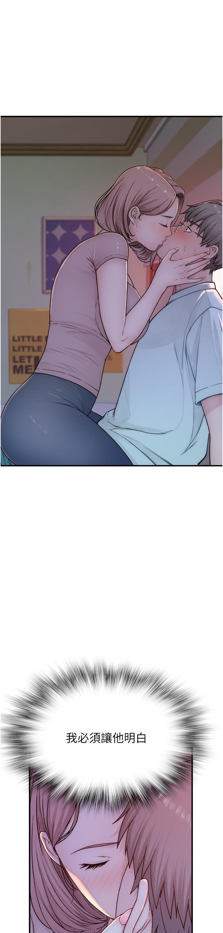 继母的香味第3话-粘腻的异性关系教学P63