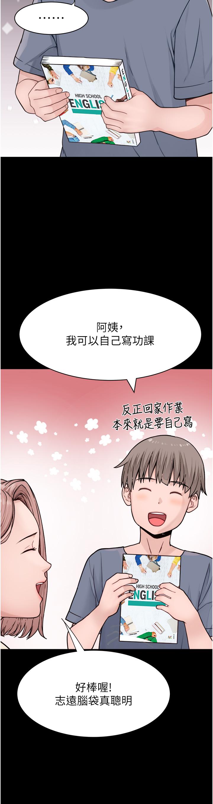 继母的香味第3话-粘腻的异性关系教学P11