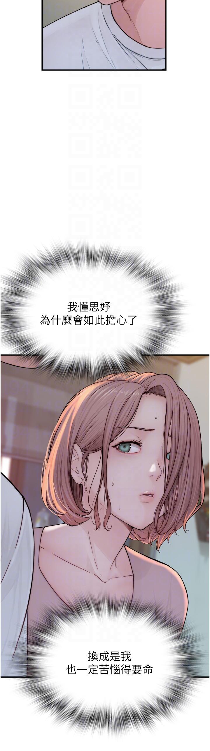 继母的香味第3话-粘腻的异性关系教学P34