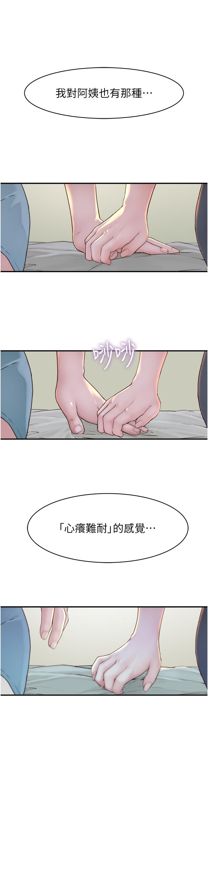 继母的香味第3话-粘腻的异性关系教学P38