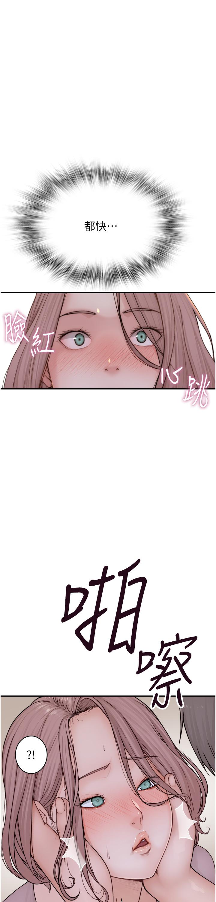 继母的香味第3话-粘腻的异性关系教学P16