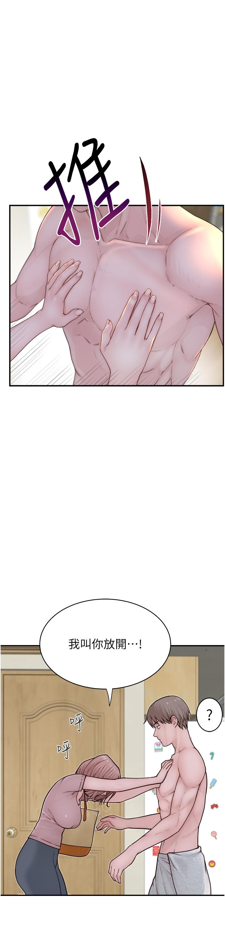 继母的香味第3话-粘腻的异性关系教学P21