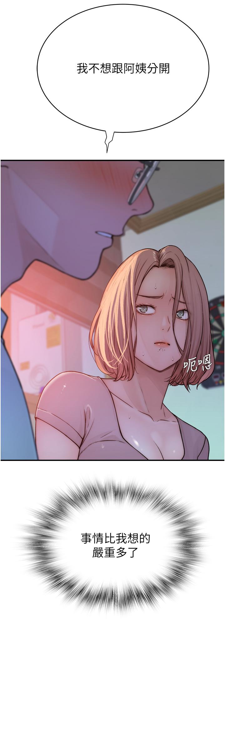 继母的香味第3话-粘腻的异性关系教学P41