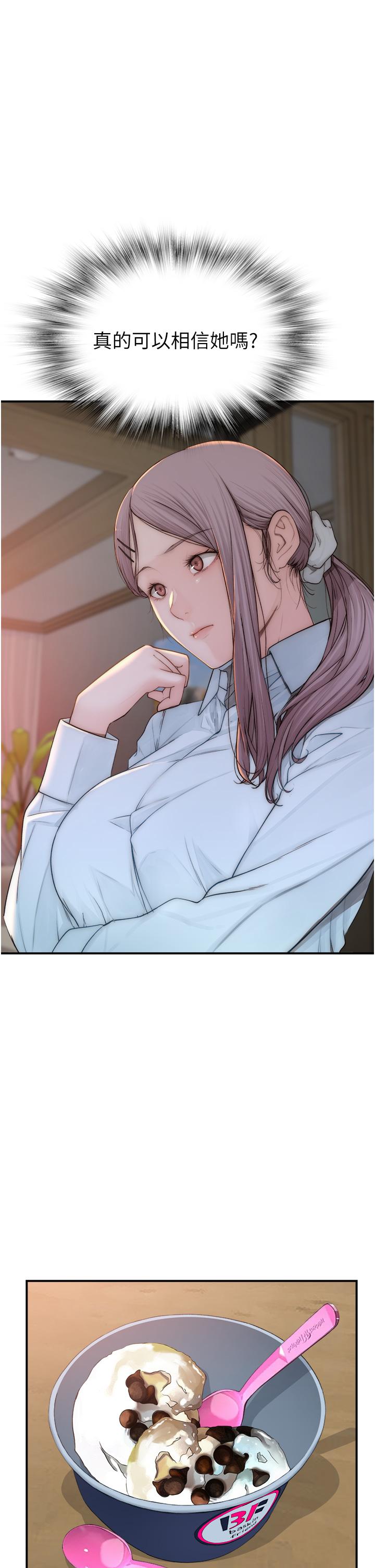 继母的香味第3话-粘腻的异性关系教学P27