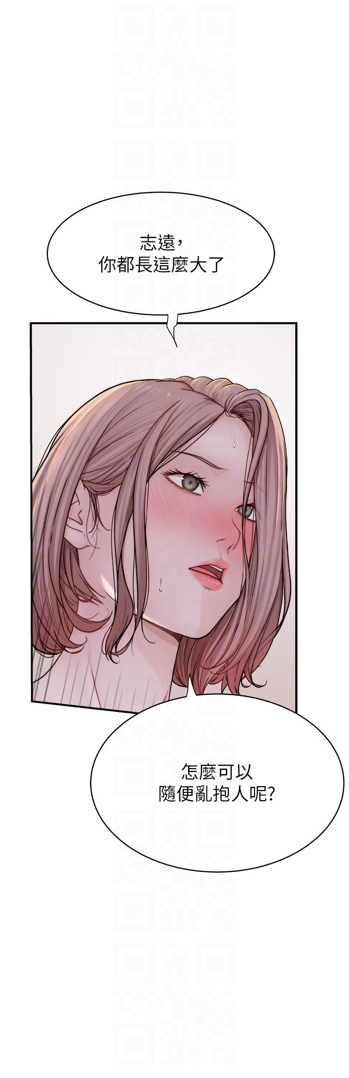 继母的香味第3话-粘腻的异性关系教学P22