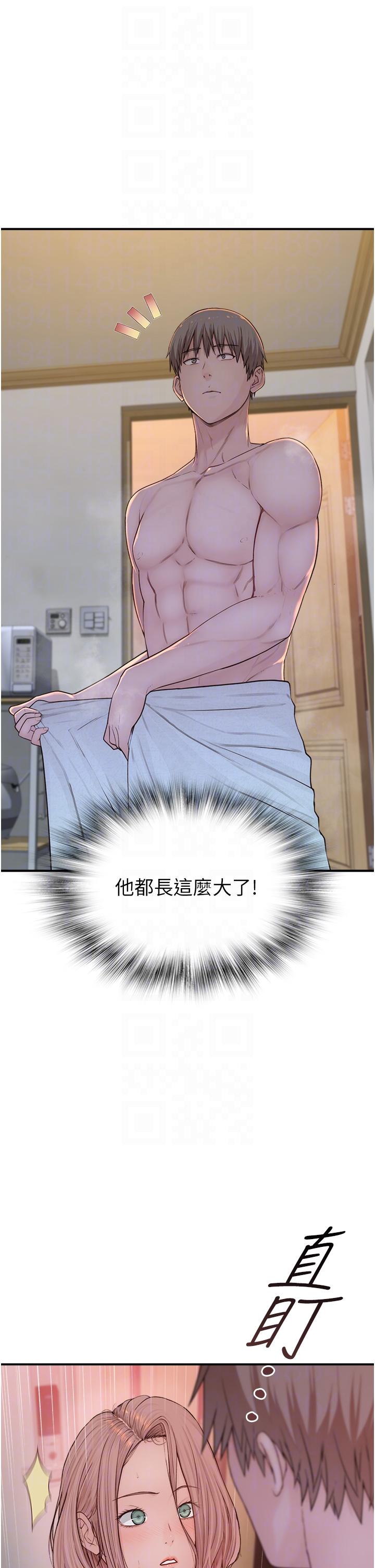 继母的香味第3话-粘腻的异性关系教学P14