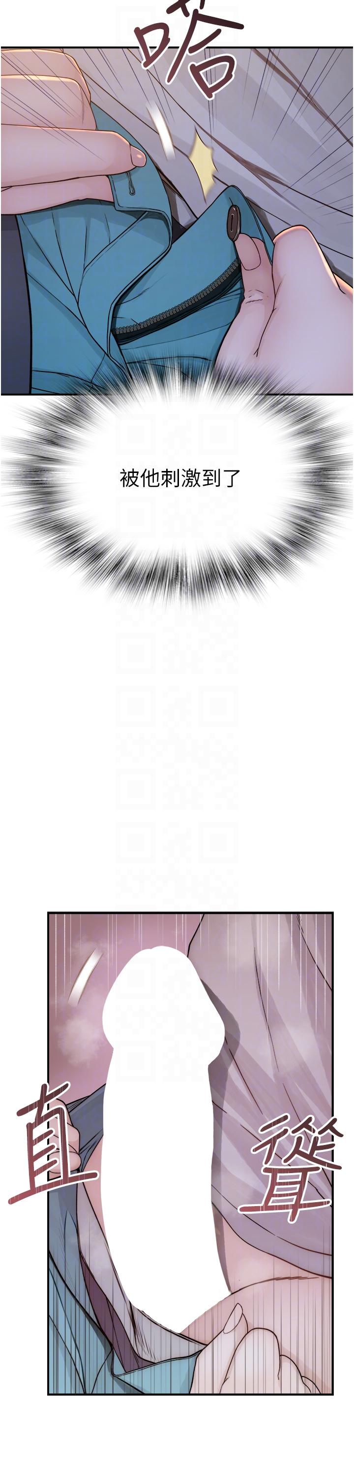 继母的香味第4话-摸了才知道痒不痒P30