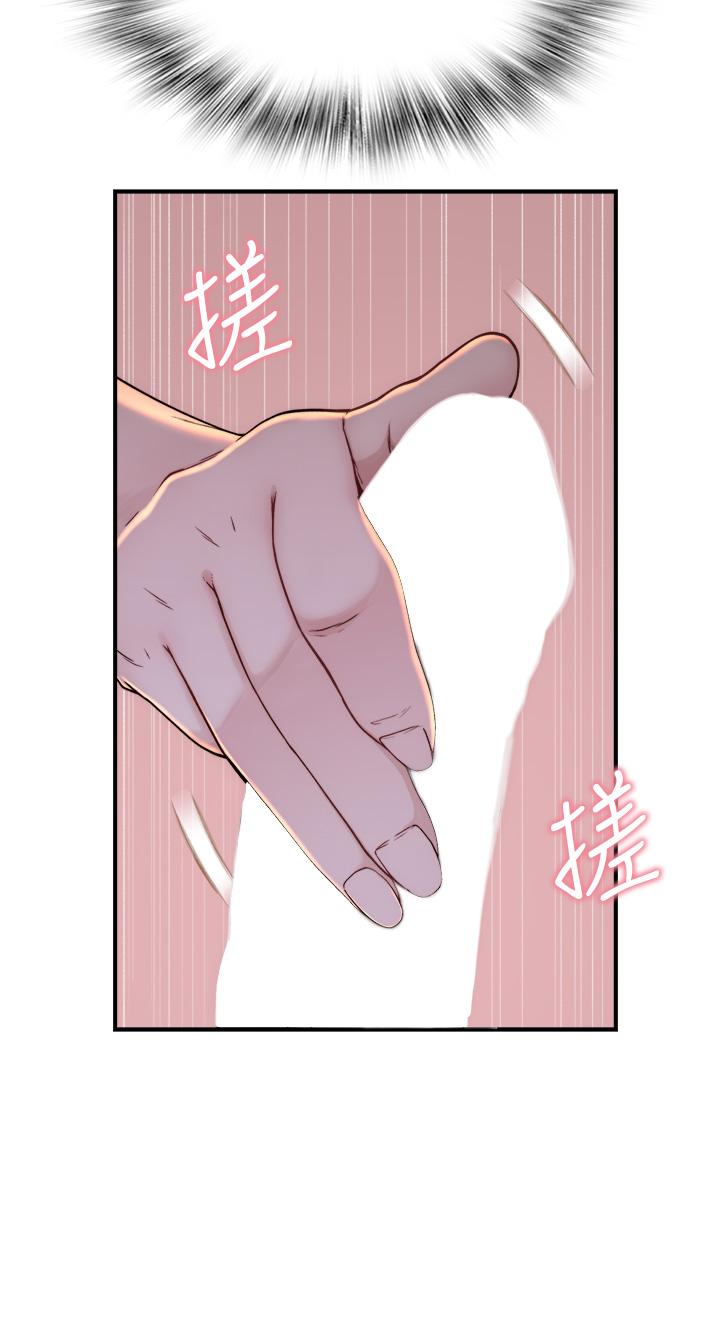 继母的香味第4话-摸了才知道痒不痒P45