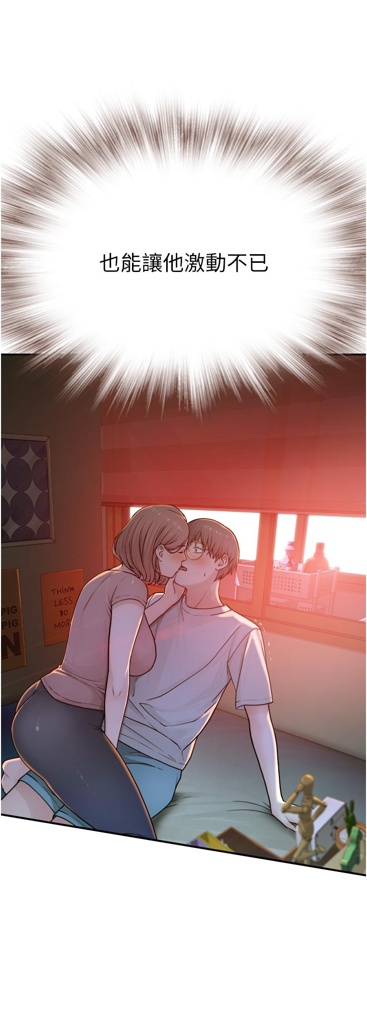 继母的香味第4话-摸了才知道痒不痒P3