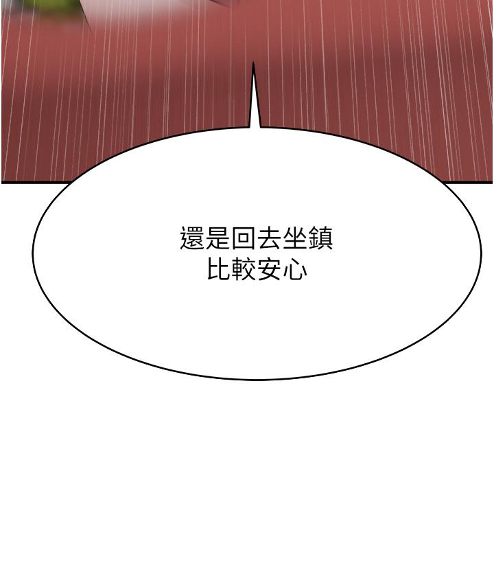 继母的香味第4话-摸了才知道痒不痒P41